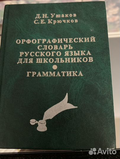 Книги словари