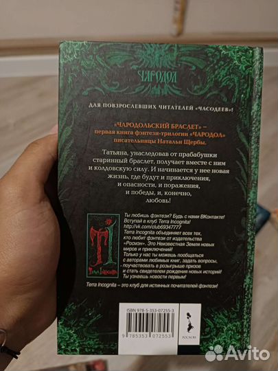 Чародол, серия книг - 3 шт, Наталья Щерба