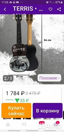 Укулеле сопрано