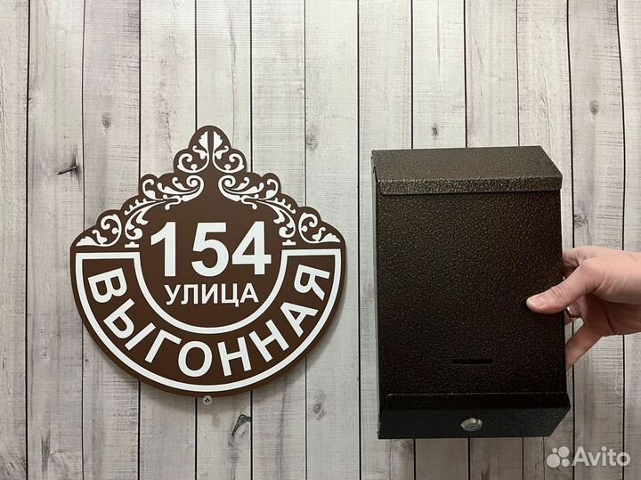 Адресная табличка для дома и дачи