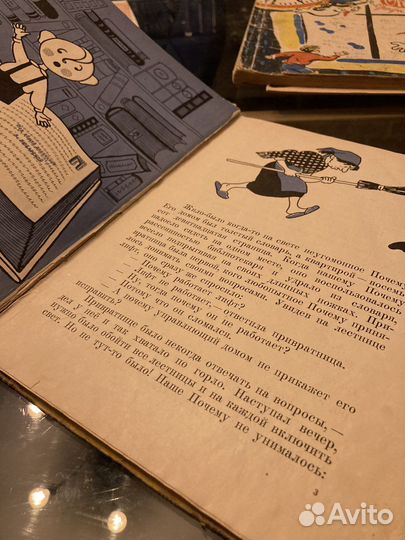 Родари Д, Отчего почему зачем 1961