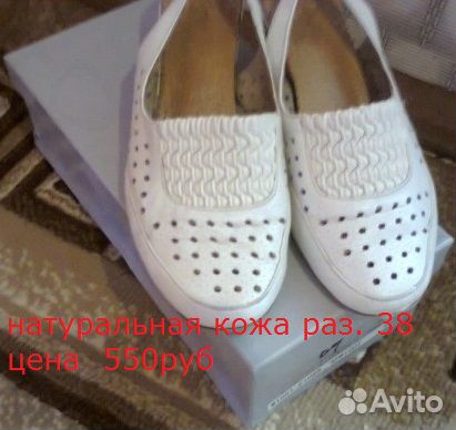 Басоножки