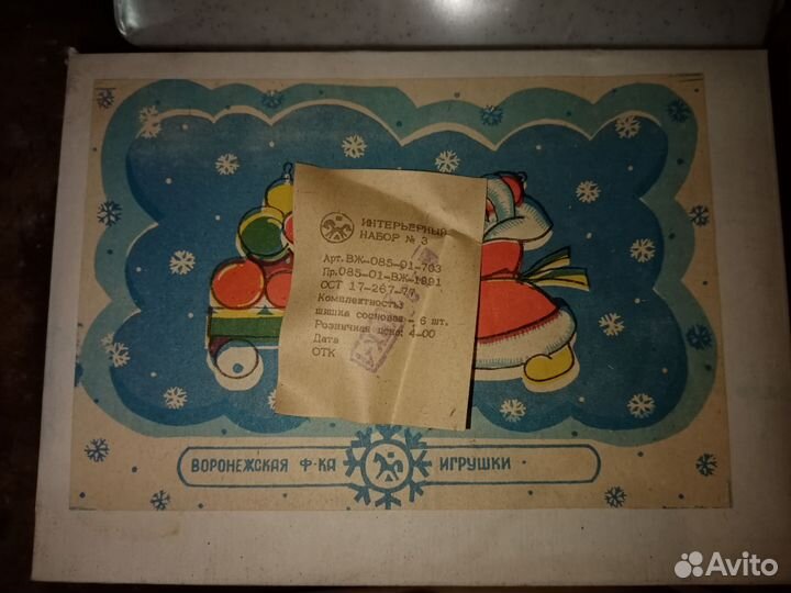 Новогодние ёлочные игрушки