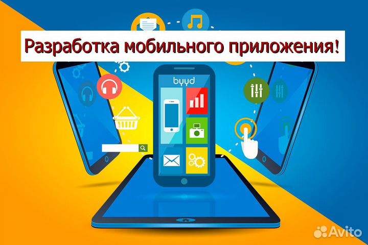 Разработка мобильных приложений высокого качества