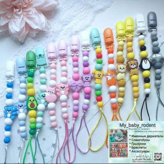 Силиконовый держатель mini