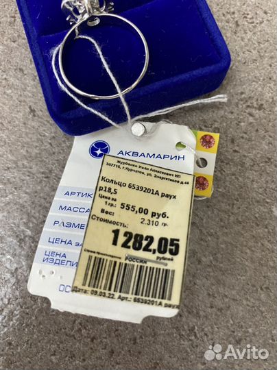 Серебряное кольцо