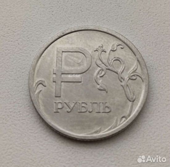 Редкий брак монеты 1 2014г