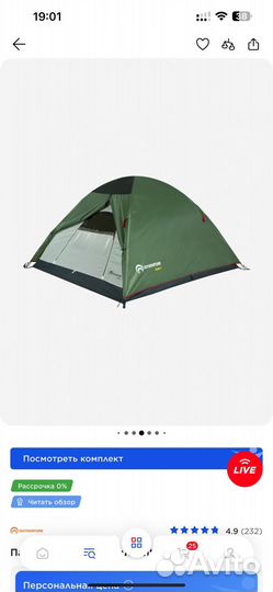 Палатка 3 х местная