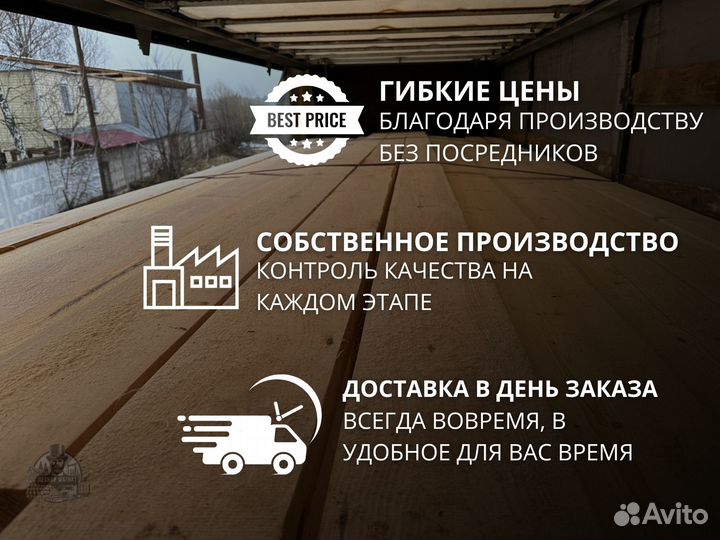 Доска строганная