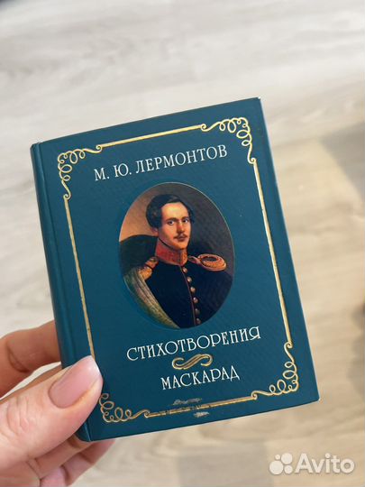 Покет бук, книги карманного формата