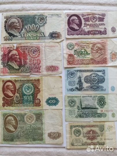 Банкноты СССР с лениным