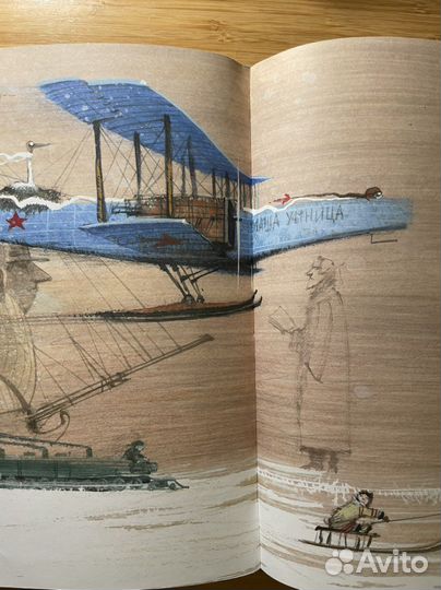 Все бегут, летят и скачут. Хармс