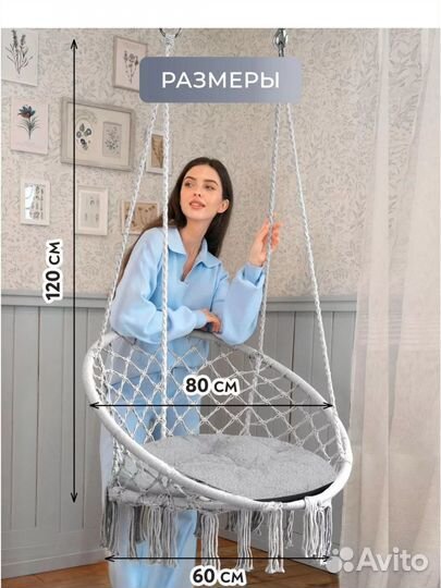 Кресло качель подвесная с подушкой новая