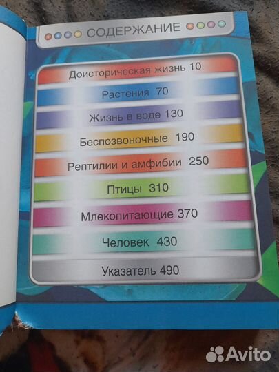 Энциклопедии для детей