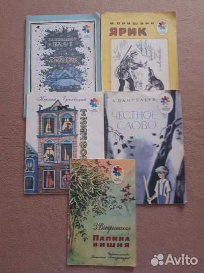 Детские книги СССР