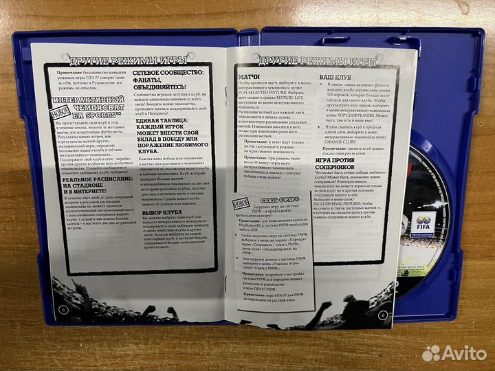 PS2 FIFA 07 (на русском)