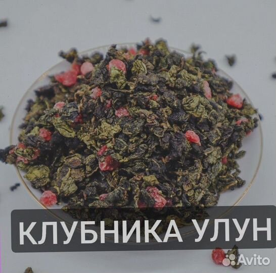 Чай для скорости и бодряка, Китай