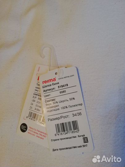 Зимняя шапка Reima для новорожденных 34-36 р