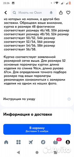 Пуховик мужской