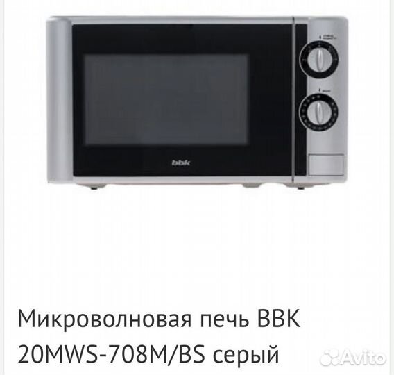 Микроволновая печь BBK