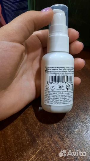 Сыворотка для лица Avon