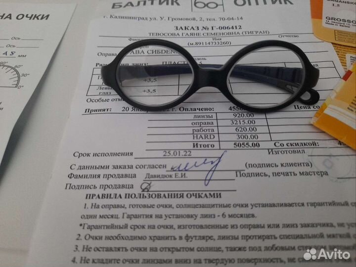 Продам Детские очки