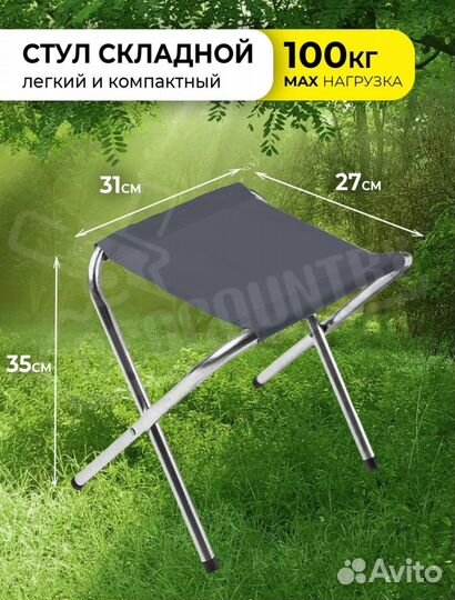 Стол туристический для пикника со стульями. Новый