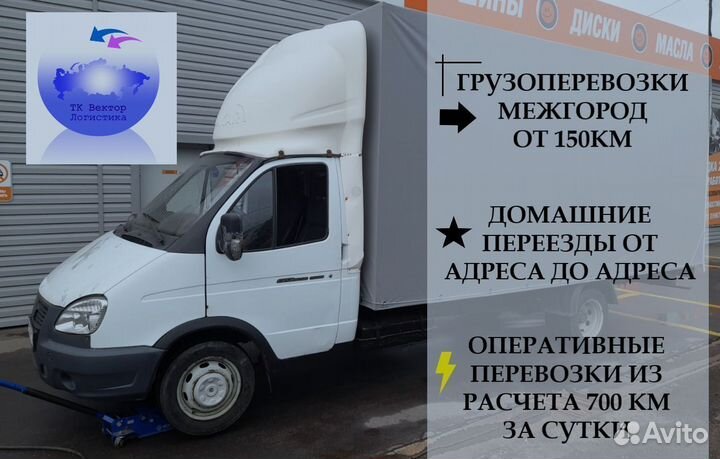 Грузоперевозки между городами от 1 тонны