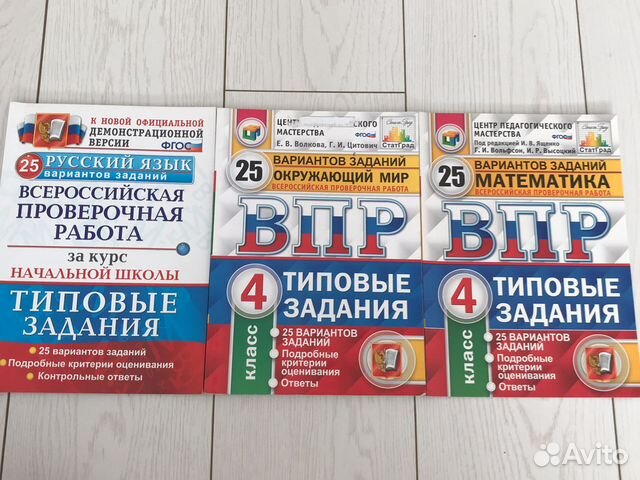 Впр