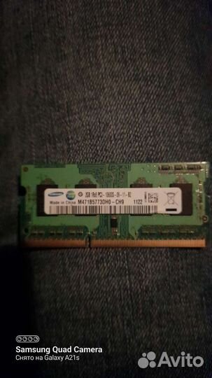 Оперативная память для ноутбука