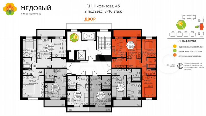 3-к. квартира, 67,7 м², 13/16 эт.