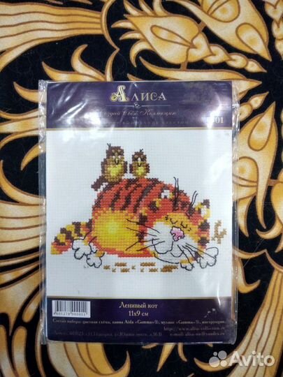 Набор для вышивания крестом