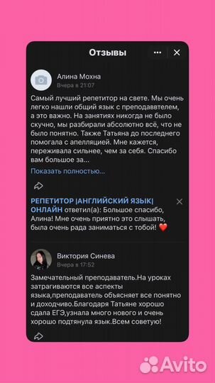 Репетитор по английскому языку онлайн