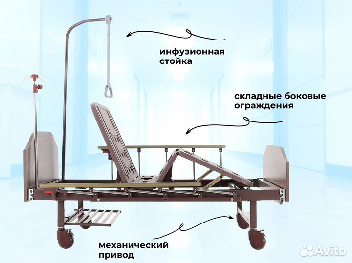 Медицинская кровать для ухода за больными