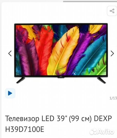 Телевизор dexp