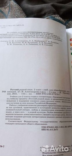 Учебники 2 класс для инновационной школы