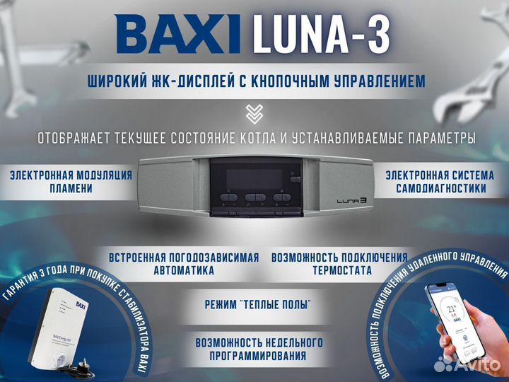 Котел газовый настенный Baxi luna-3 240 Fi (Новый)