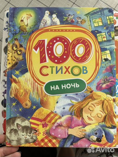 Книги детские