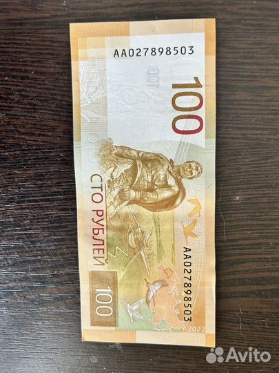 Коллекционные купюры