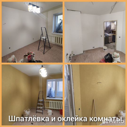 Ремонт квартир и др. помещений