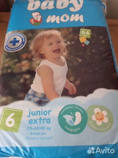 Памперсы подгузники для детей