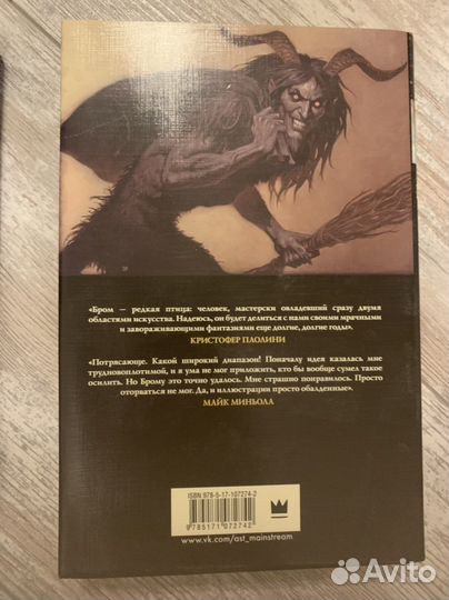 Гримм, крампус