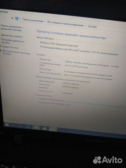 Ноутбук