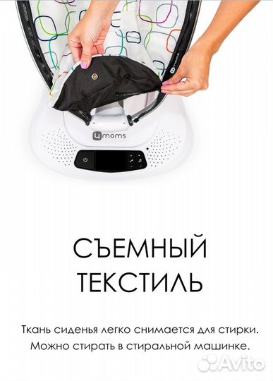 Качели-4moms-mamaroo