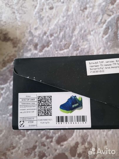 Бутсы футбольные atemi 29 размер