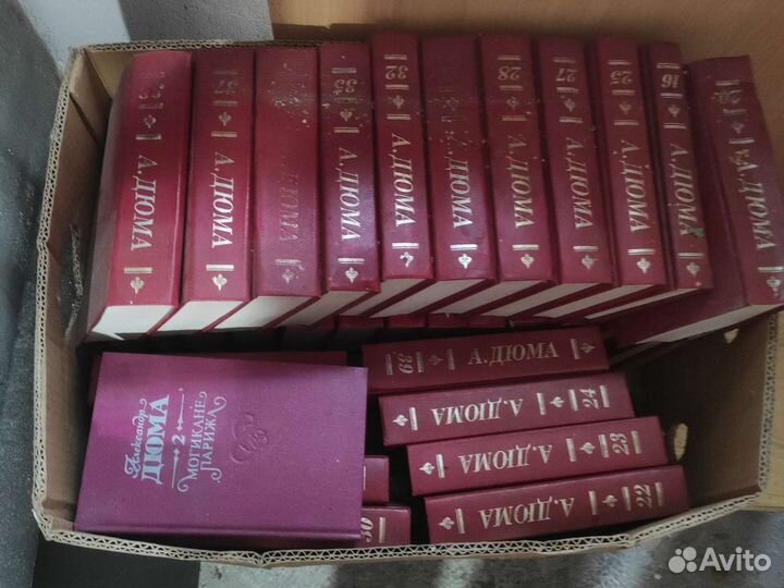 А. Дюма. Собрание сочинений