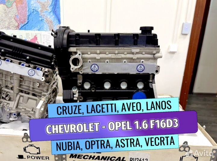 Двигатель для Chevrolet Optra 1.6 F16D3