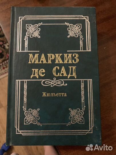 Эротич. классика 