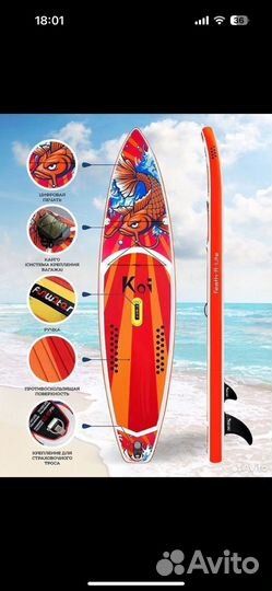 Supboard koi сапборд новый в коробке