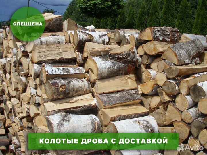 Дрова ольховые